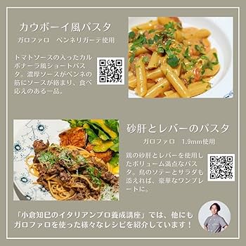 お買得☆ パスタ 500g×6袋 アソートセット ～買い置きにお勧め～ Amazon.co.jp: オーマイ 和パスタ 好きのための パスタソース 6